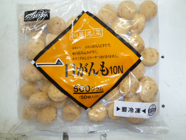 和風名菜 一口がんも10g 50P | ヤスノ・オンライン Web注文・商品